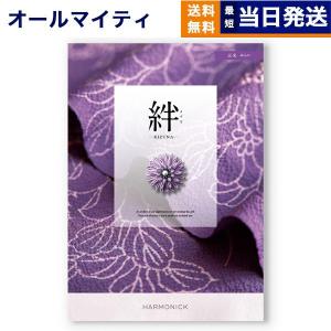 カタログギフト 絆(きずな) 未来(みらい) 送料無料 内祝い お祝い 新築 出産 香典返し 満中陰志 おしゃれ 人気 おすすめ 4000円 ギフト ギフト