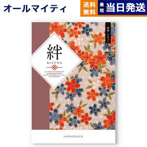 カタログギフト 送料無料 絆(きずな) 新緑(しんりょく) 内祝い お祝い 新築 出産 引き出物 香典返し ギフトカタログ おしゃれ 5000円台 父の日 お返し｜ギフトの百貨店 CONCENT コンセント