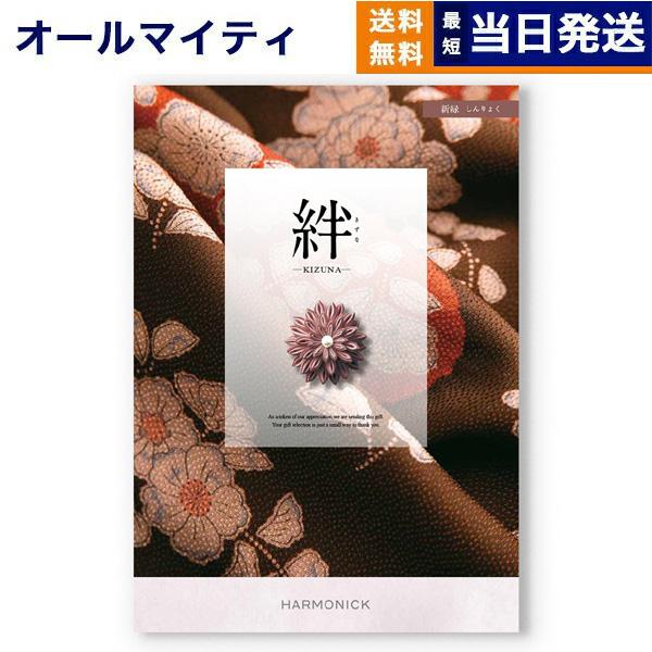 カタログギフト 絆(きずな) 新緑(しんりょく) 送料無料 内祝い お祝い 新築 出産 香典返し お...