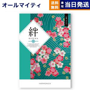 カタログギフト 送料無料 絆(きずな) 友愛(ゆうあい) 内祝い お祝い 新築 出産 引き出物 香典返し 満中陰志 ギフトカタログ おしゃれ 7000円台 母の日｜ギフトの百貨店 CONCENT コンセント