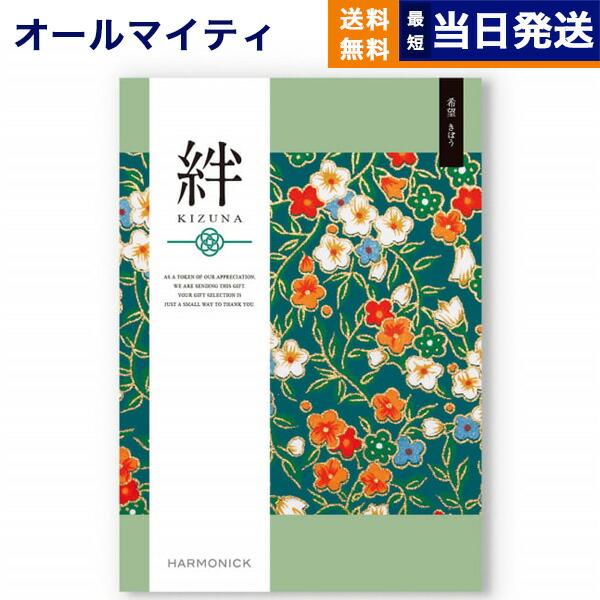 カタログギフト 送料無料 絆(きずな) 希望(きぼう) 内祝い お祝い 新築 出産 引き出物 香典返...