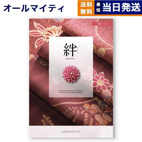 カタログギフト 絆(きずな) 神秘(しんぴ) 送料無料 内祝い お祝い 新築 出産 香典返し 満中陰...