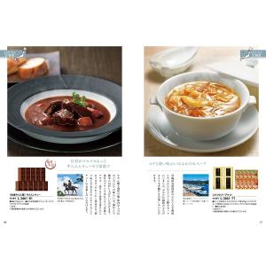 カタログギフト 送料無料 日本の贈り物 小豆(...の詳細画像2