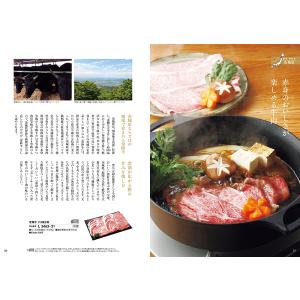 カタログギフト 送料無料 日本の贈り物 小豆(...の詳細画像3