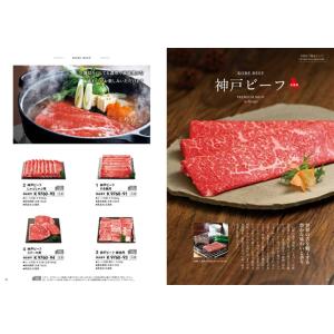 カタログギフト グルメ 送料無料 おいしいお肉...の詳細画像1
