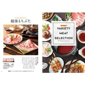 カタログギフト グルメ 送料無料 おいしいお肉...の詳細画像3