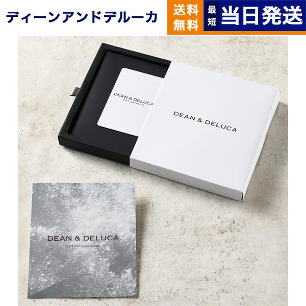 DEAN &amp; DELUCA(ディーン&amp;デルーカ) ギフトカタログ CHARCOAL(チャコール)※カ...