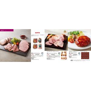 カタログギフト グルメ 送料無料 選べるグルメ...の詳細画像2