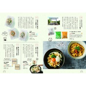 カタログギフト グルメ 送料無料 umashi...の詳細画像4