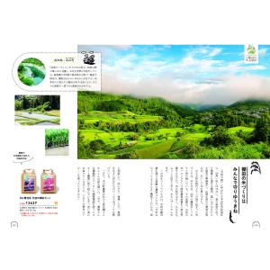 カタログギフト グルメ 送料無料 umashi...の詳細画像4