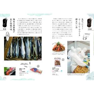 カタログギフト グルメ 送料無料 umashi...の詳細画像5