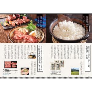 カタログギフト グルメ 送料無料 47CLUB...の詳細画像2