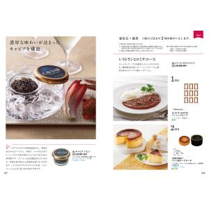 カタログギフト グルメ 送料無料 47CLUB...の詳細画像5