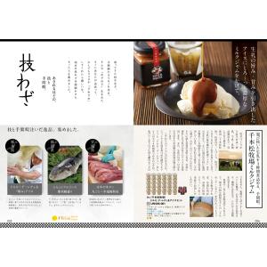 カタログギフト グルメ 送料無料 47CLUB...の詳細画像1