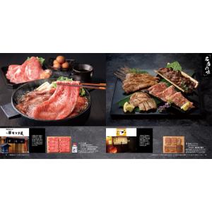 カタログギフト グルメ 送料無料 和牛苑 グル...の詳細画像5