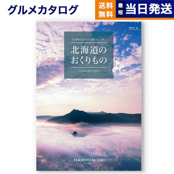 北海道のおくりもの カタログギフト HDO-Bコース 母の日 ギフト お返し プレゼント ゴルフコン...