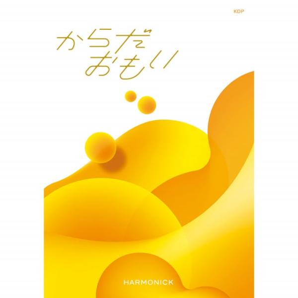 からだおもい (雑誌Tarzan(ターザン)×TANITA(タニタ食堂)とコラボしたカタログギフト)...