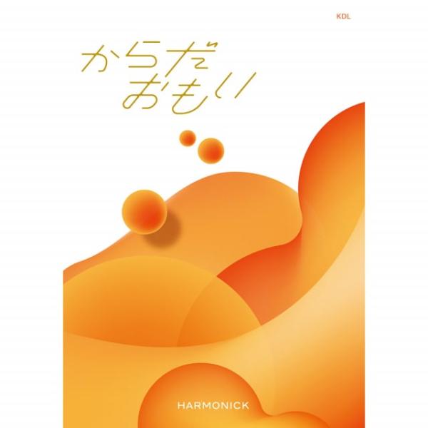 からだおもい (雑誌Tarzan(ターザン)×TANITA(タニタ食堂)とコラボしたカタログギフト)...