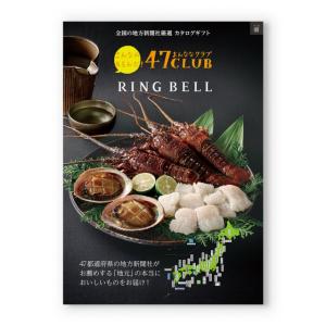47CLUB(よんななクラブ) グルメカタログギフト 潮(うしお)コース 送料無料 お取り寄せ 出産内祝い 新築内祝い 内祝い お返し 結婚祝い 出産祝い 香典返し 入
