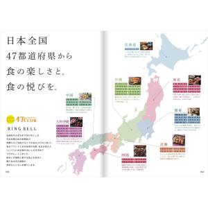 47CLUB(よんななクラブ) グルメカタログ...の詳細画像1