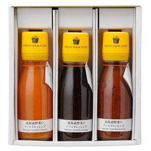 SAISON FACTORY ギフトセット3個 SAISON FACTORY セゾンファクトリー セゾンセレクション SFVR