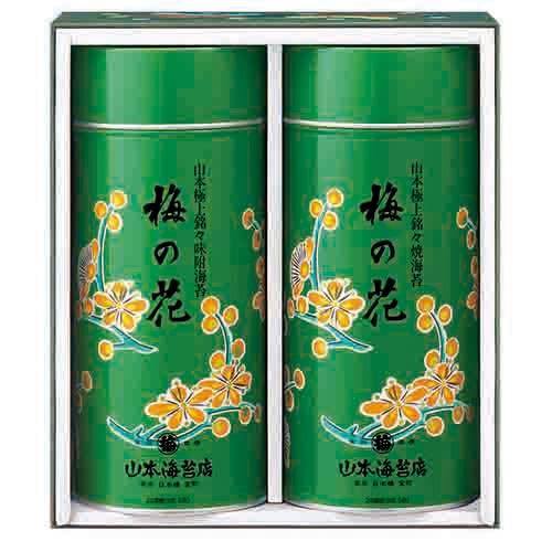 山本海苔店 梅の花 中缶 緑缶 詰合せ UP12AG 代引不可 お返し ギフト 父の日 2024 父...