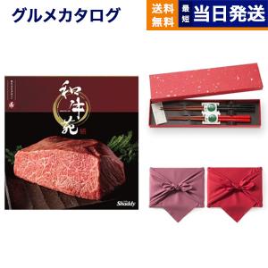 カタログギフト グルメ 送料無料 和牛苑 グルメ希(まれ)+箸二膳(金ちらし) 内祝い お祝い 新築 出産 香典返し 父の日 ギフトカタログ 牛肉 20000円台｜concent