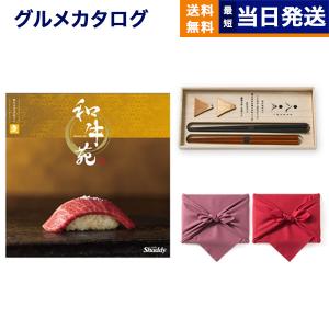 カタログギフト グルメ 送料無料 和牛苑 グルメ慶(けい)+箸二膳(丸八夫婦膳) 内祝い お祝い 新築 出産 香典返し ギフトカタログ 牛肉 18000円台｜concent