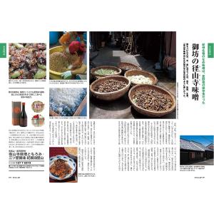 カタログギフト グルメ dancyu(ダンチュ...の詳細画像3