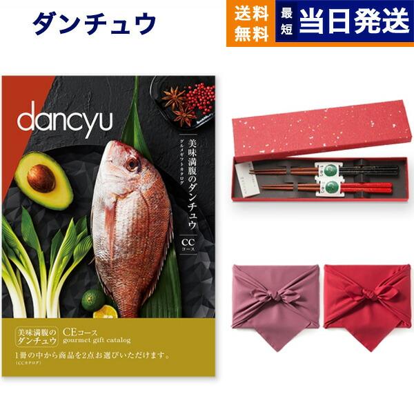 カタログギフト グルメ 送料無料 dancyu(ダンチュウ) グルメ CE+箸二膳(金ちらし) 内祝...