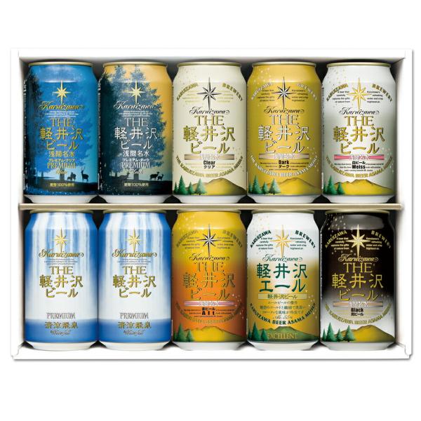 THE軽井沢ビール10本セット G-HY ギフト プレゼント お返し ドイツ アルコール プレミアム...