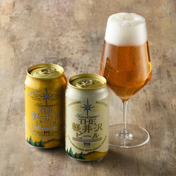 軽井沢ブルワリー THE軽井沢ビールセット (C-C02A) お返し ギフト ギフトセット プレゼン...