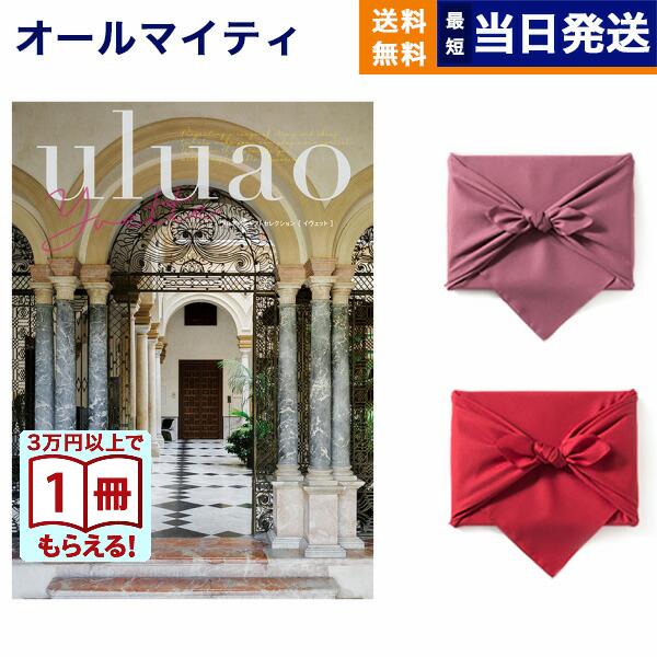 カタログギフト 送料無料 uluao(ウルアオ) Yvette(イヴェット) 内祝い お祝い 新築 ...