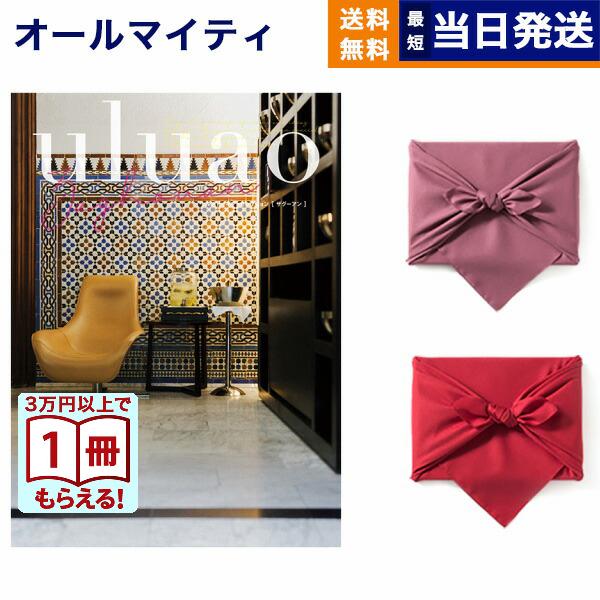 カタログギフト 送料無料 uluao(ウルアオ) Zaghouan(ザグーアン) 内祝い お祝い 新...
