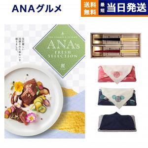 カタログギフト グルメ 送料無料 ANAフレッシュセレクション グルメ 「麗」 E+箔一金箔箸 内祝い お祝い 母の日 ギフトカタログ おしゃれ 28000円台｜concent