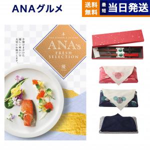 カタログギフト グルメ 送料無料 ANAフレッシュセレクション グルメ 「優」 D+箸二膳(金ちらし) 内祝い お祝い 母の日 食べ物 おしゃれ 19000円台｜concent