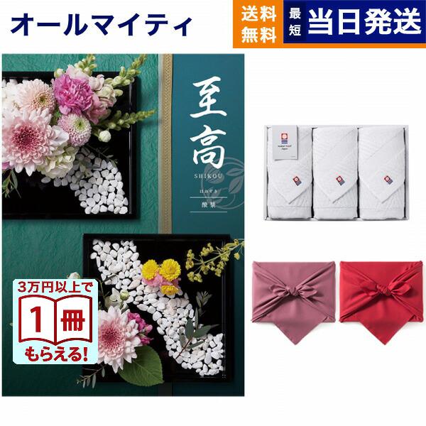 カタログギフト 至高(しこう) 酸漿(ほおずき) +今治 綾 フェイスタオル3枚セット【風呂敷包み】...