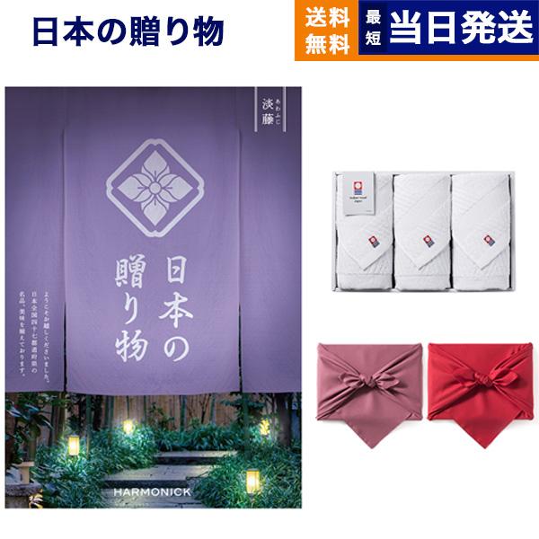 日本の贈り物 カタログギフト 淡藤(あわふじ)+今治 綾 フェイスタオル3枚セット【風呂敷包み】 ギ...