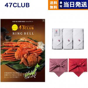47CLUB(よんななクラブ) グルメカタログギフト 峯(みね)コース+今治 綾 フェイスタオル3枚セット【風呂敷包み】 人気 おしゃれ おすすめ 冬ギフト 母の日 父の日