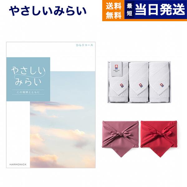 やさしいみらい カタログギフト(ひらりコース)+今治 綾 フェイスタオル3枚セット【風呂敷包み】 ギ...