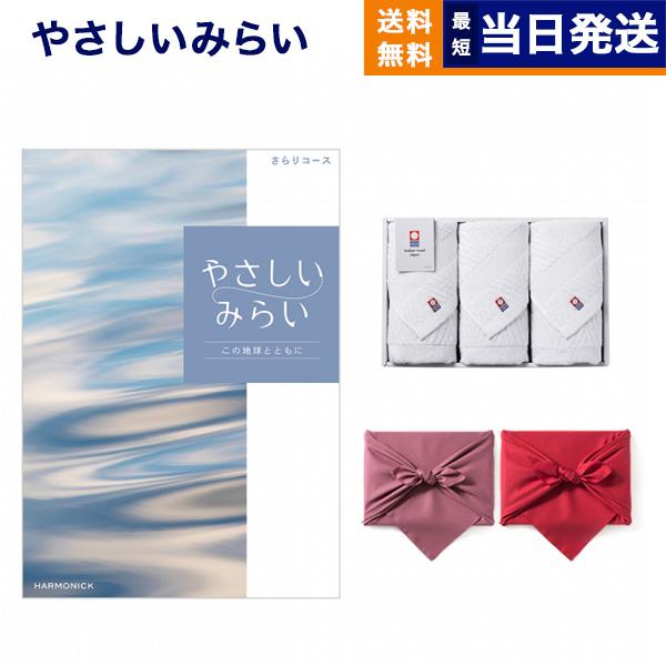 やさしいみらい カタログギフト (さらりコース)+今治 綾 フェイスタオル3枚セット【風呂敷包み】 ...
