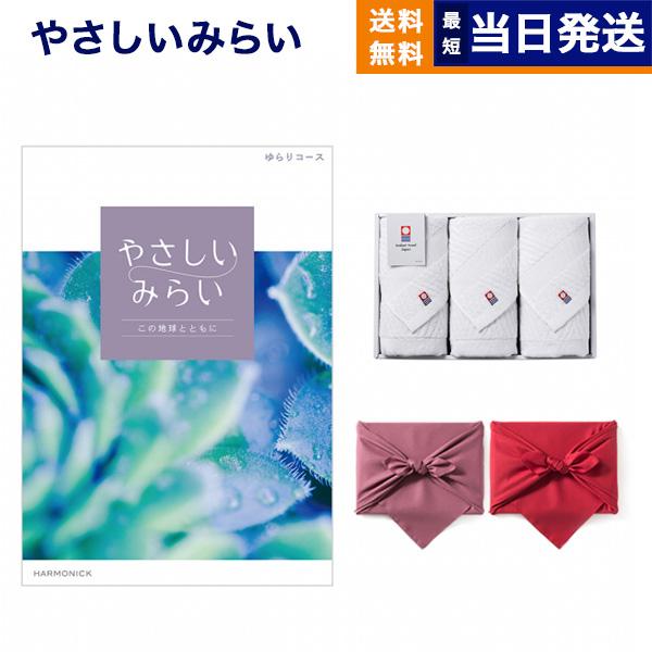 やさしいみらい カタログギフト (ゆらりコース)+今治 綾 フェイスタオル3枚セット ギフト お返し...