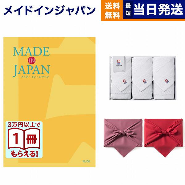 made in Japan(メイドインジャパン) カタログギフト〔MJ06コース〕+今治 綾 フェイ...