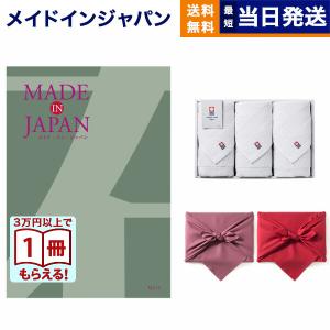 made in Japan(メイドインジャパン) カタログギフト〔MJ14コース〕+今治 綾 フェイスタオル3枚セット ギフト お返し プレゼント 景品 ギフト