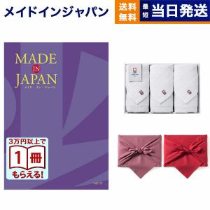 made in Japan(メイドインジャパン) カタログギフト〔MJ19コース〕+今治 綾 フェイスタオル3枚セット ギフト お返し プレゼント 景品 ギフト 母の日 父の日