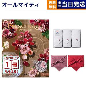 リンベル Presentage(プレゼンテージ)カタログギフト ORCHESTER〔オルケスター〕+今治 綾 フェイスタオル3枚セット ギフト お返し プレゼント ギフト