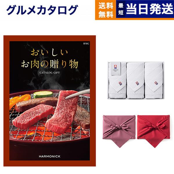 おいしいお肉の贈り物 HMCコース+今治 綾 フェイスタオル3枚セット ギフト お返し プレゼント ...