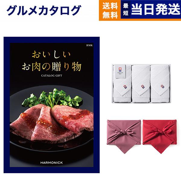 おいしいお肉の贈り物 HMKコース+今治 綾 フェイスタオル3枚セット ギフト お返し プレゼント ...