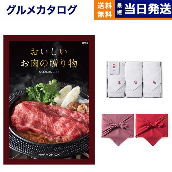 おいしいお肉の贈り物 HMOコース+今治 綾 フェイスタオル3枚セット ギフト お返し プレゼント ...