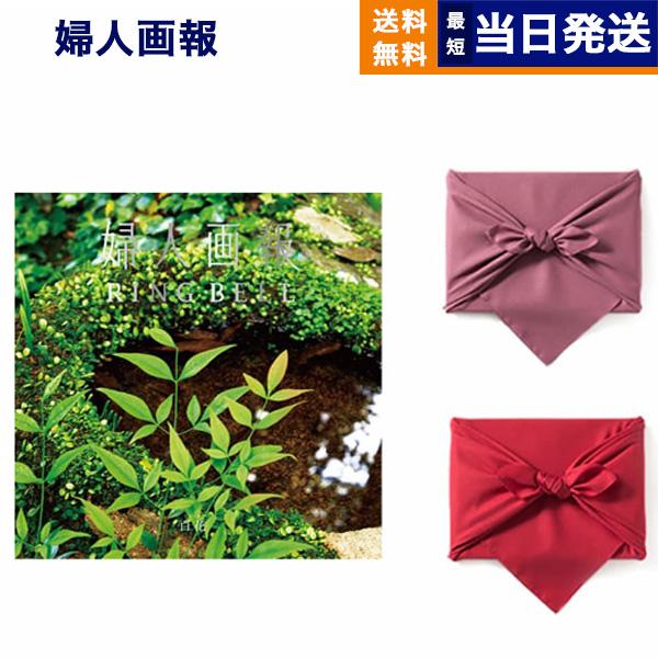 婦人画報 カタログギフト 〔百花(ひゃっか)コース〕 【風呂敷包み】 結婚祝い 内祝い お祝い 新築...